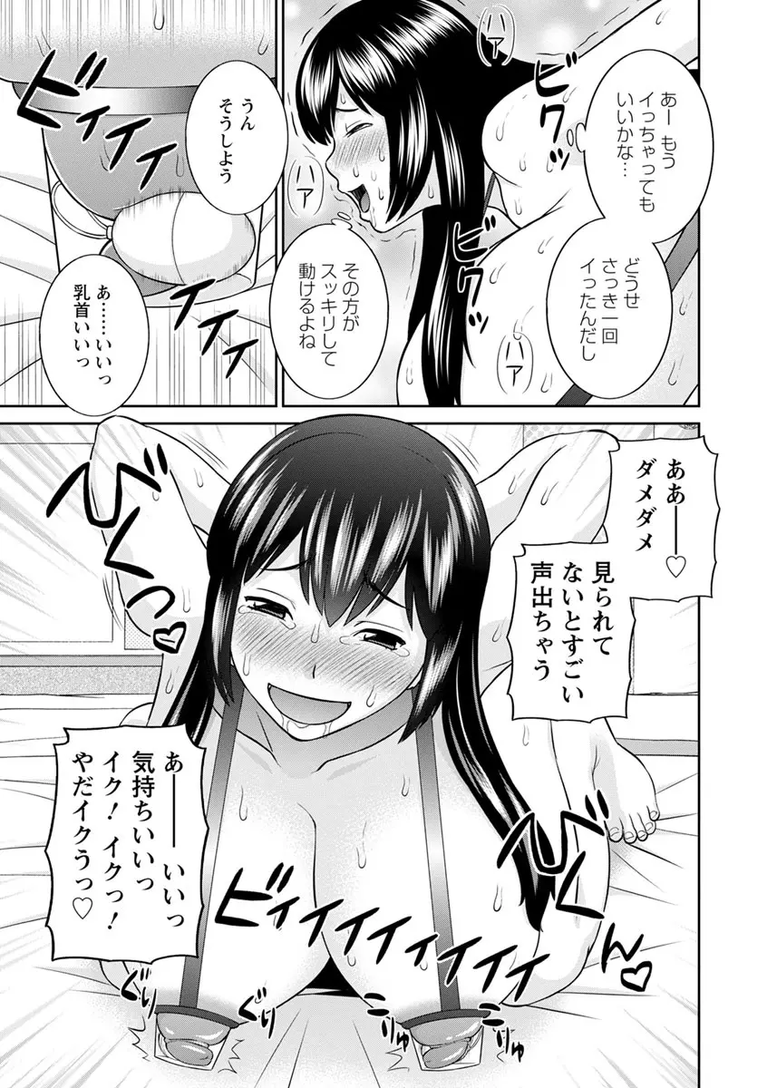 淫欲姫君と催眠王子 Page.51