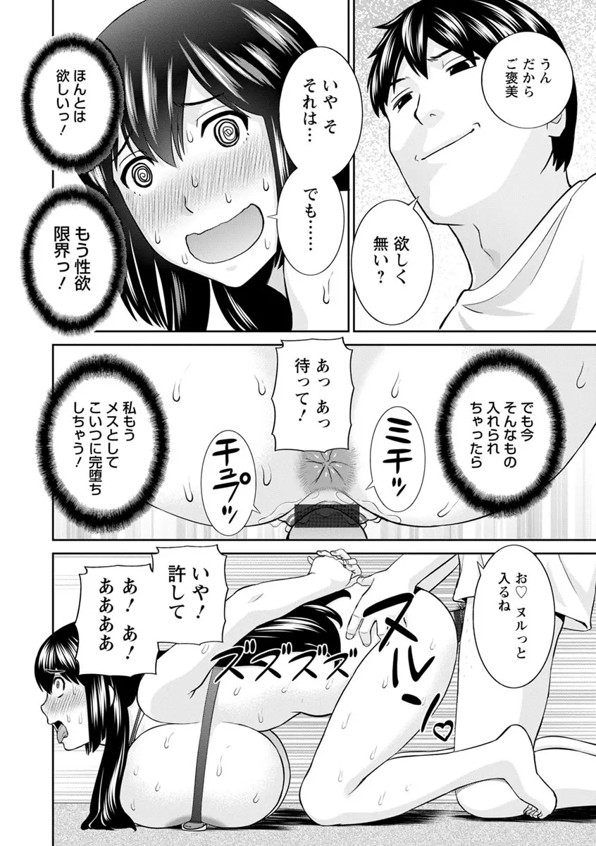 淫欲姫君と催眠王子 Page.56