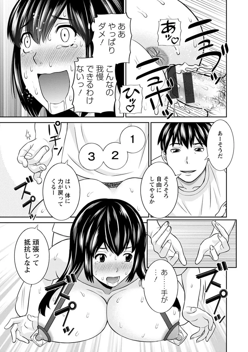 淫欲姫君と催眠王子 Page.57