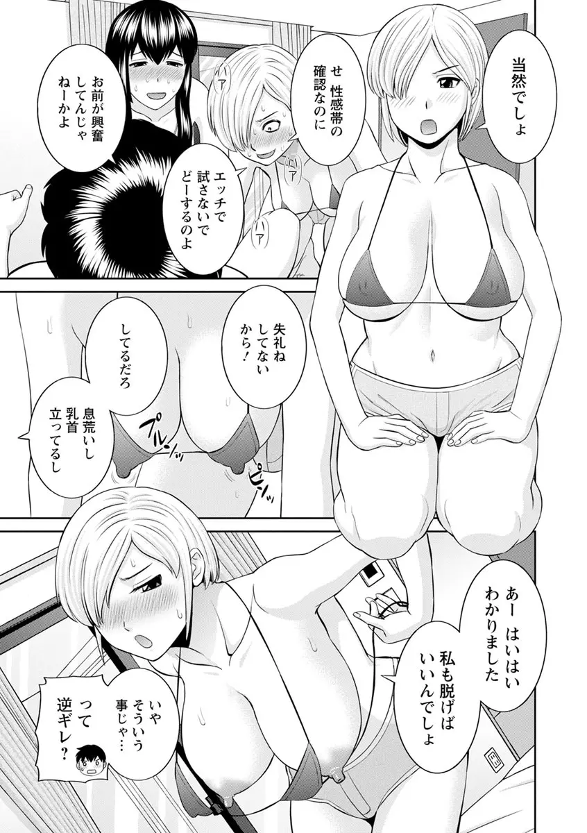 淫欲姫君と催眠王子 Page.87