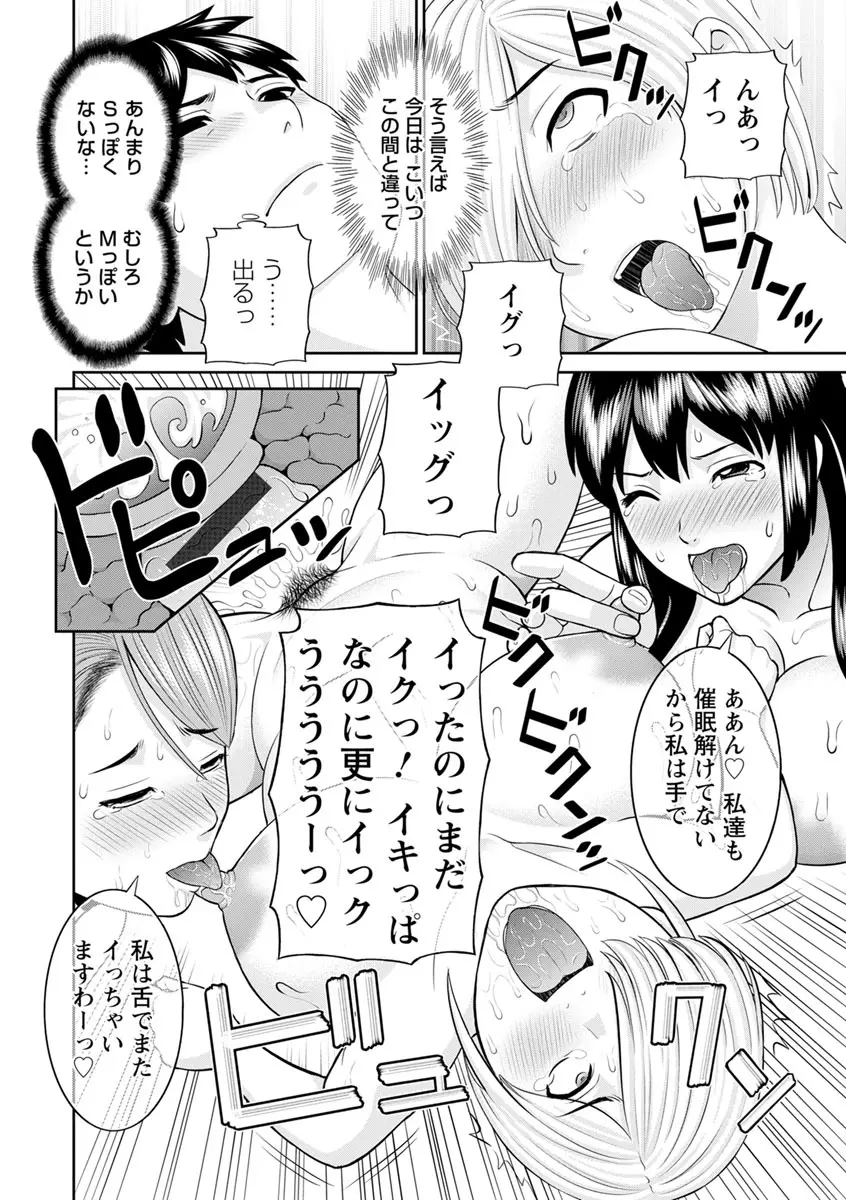 淫欲姫君と催眠王子 Page.96