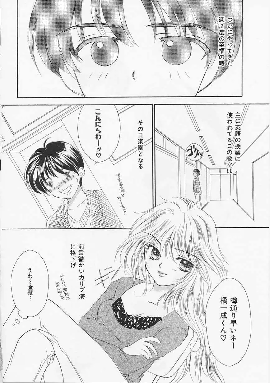 うさぎ Page.21