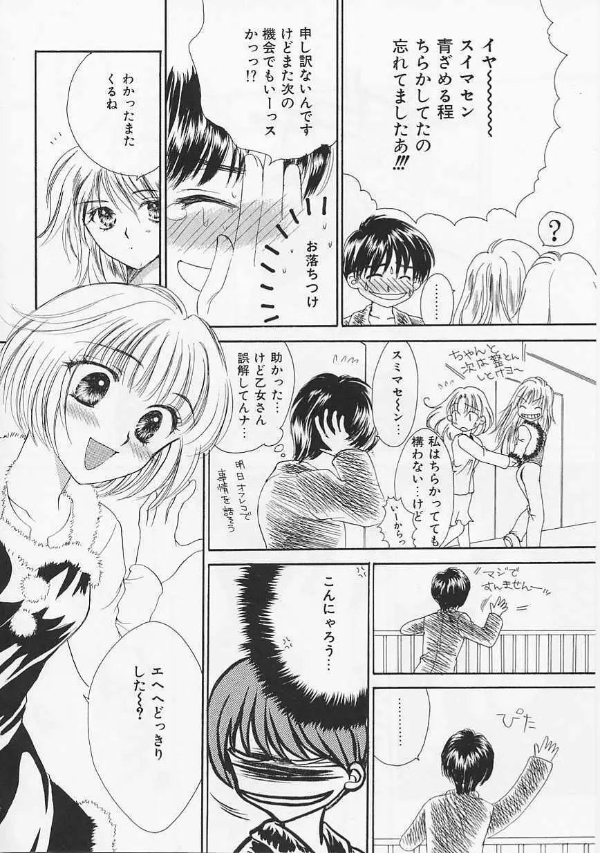 うさぎ Page.27