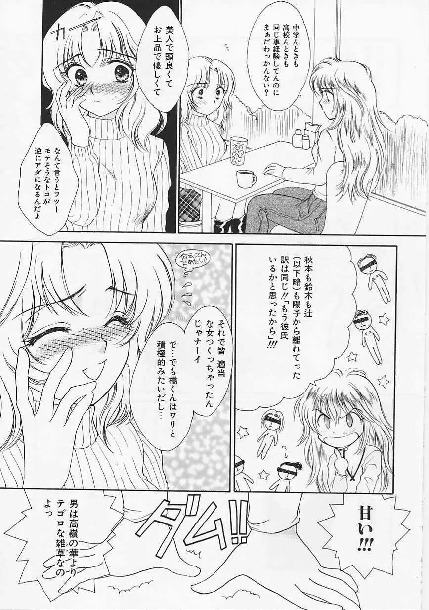 うさぎ Page.40