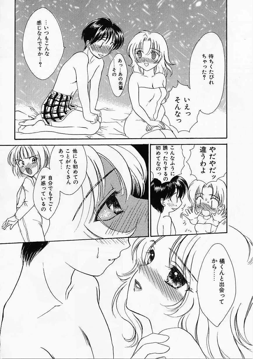 うさぎ Page.63