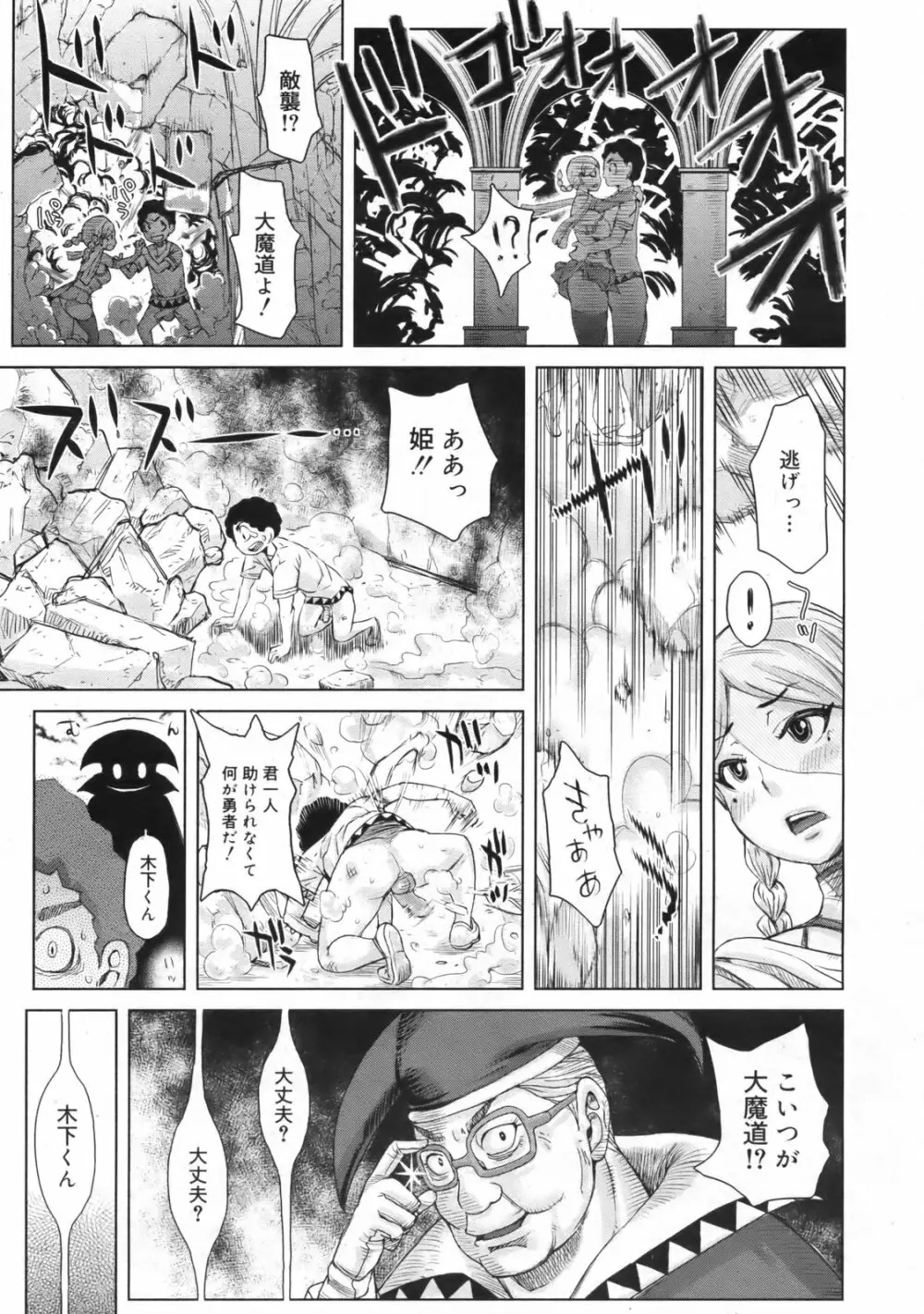 コミックゼロエクス Vol.24 2009年12月号 Page.310