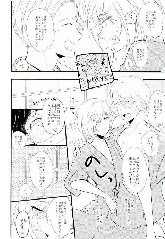 特別コーチ Page.3