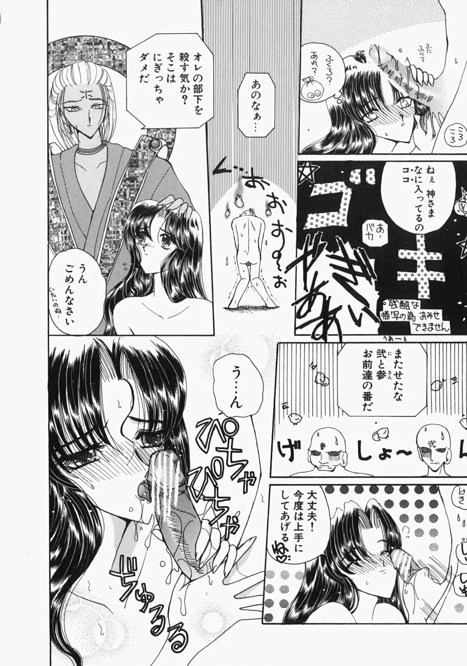 私の世界が変わる日 Page.113