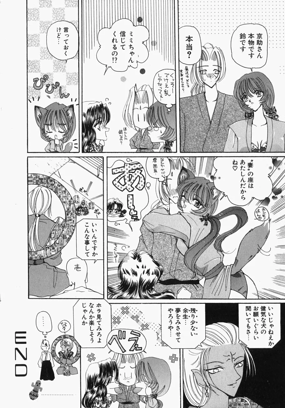 私の世界が変わる日 Page.123