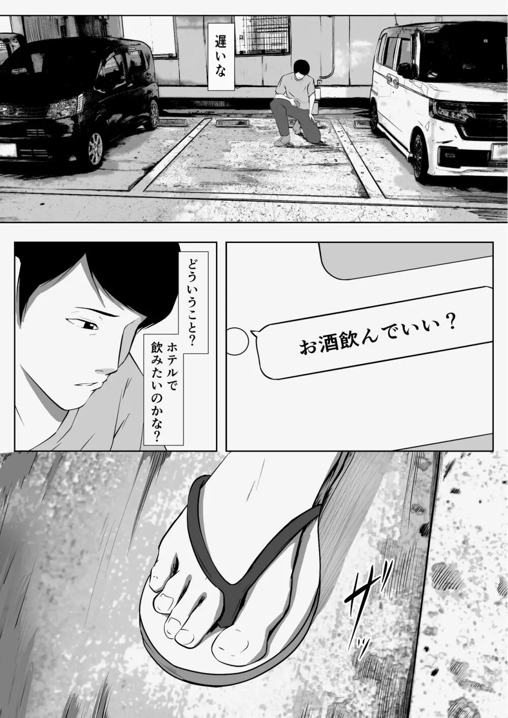 【実体験】マッチングアプリで出会ったメンヘラ人妻 Page.10