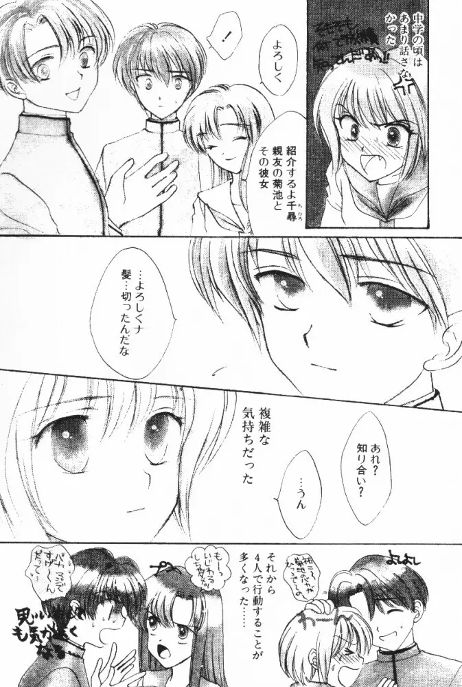 スーパーガール Page.109