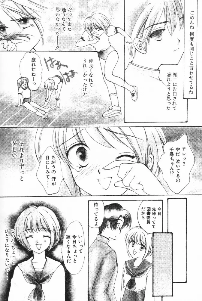 スーパーガール Page.112