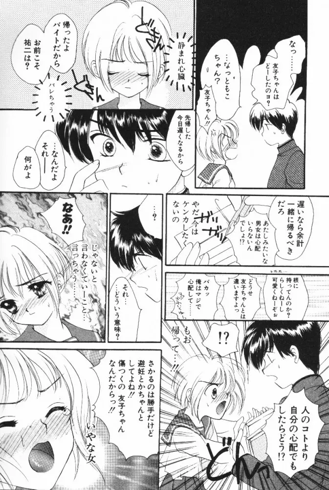 スーパーガール Page.114