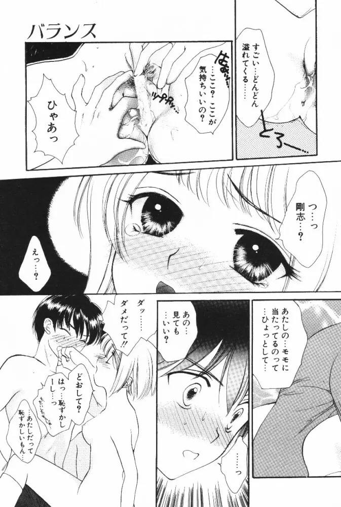 スーパーガール Page.121