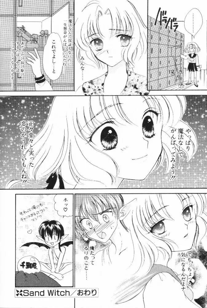 スーパーガール Page.142