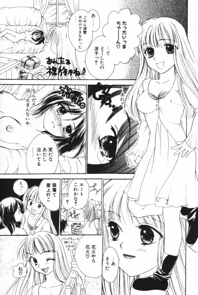 スーパーガール Page.160