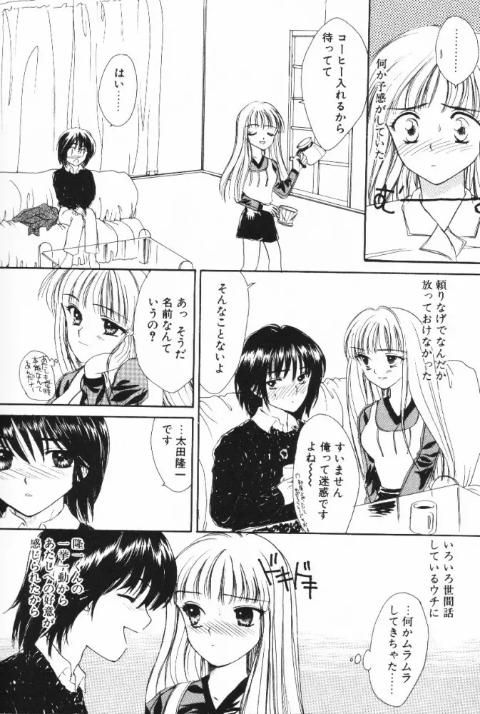 スーパーガール Page.174