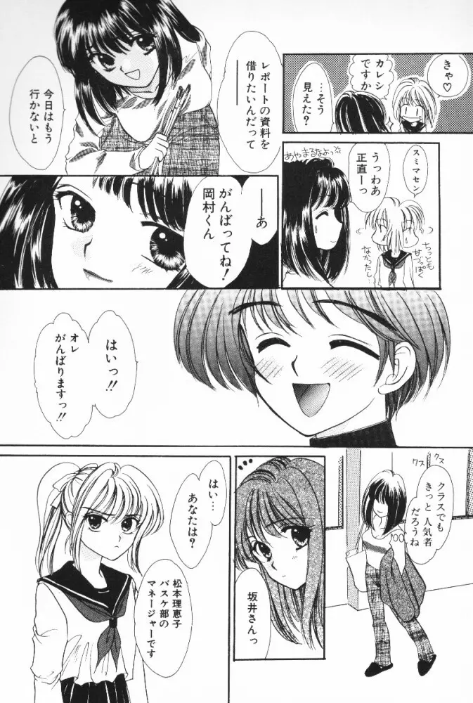 スーパーガール Page.45