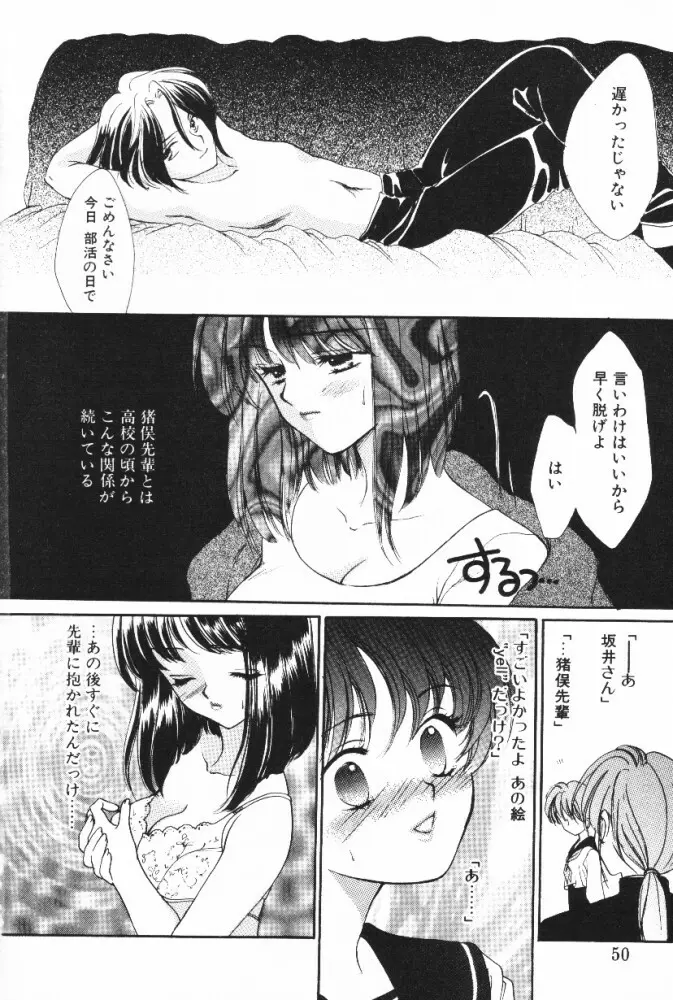 スーパーガール Page.48