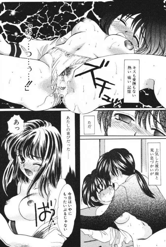 スーパーガール Page.50