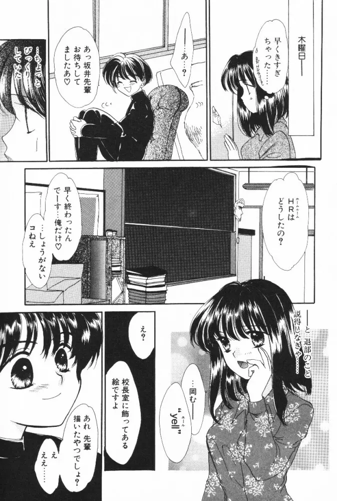 スーパーガール Page.53