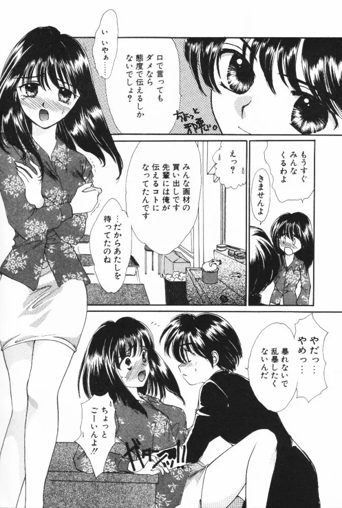 スーパーガール Page.58