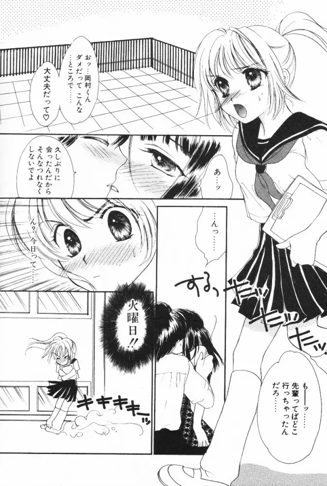 スーパーガール Page.66