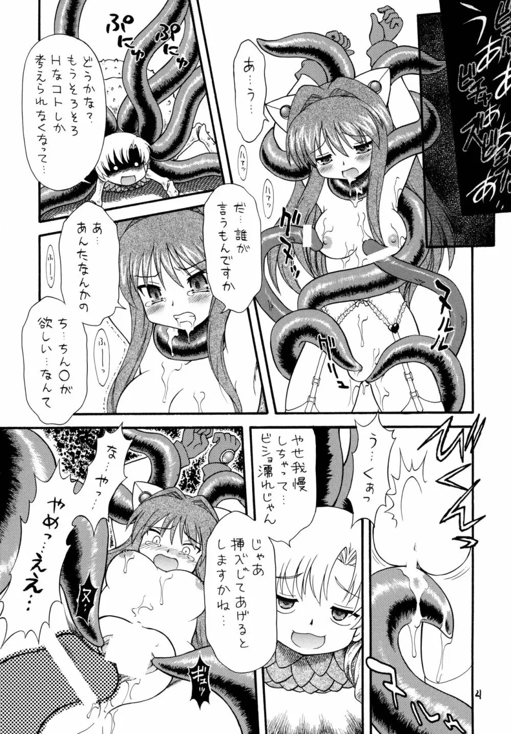 クラナドは人生 Page.20