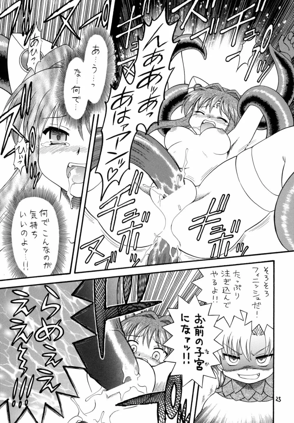 クラナドは人生 Page.22