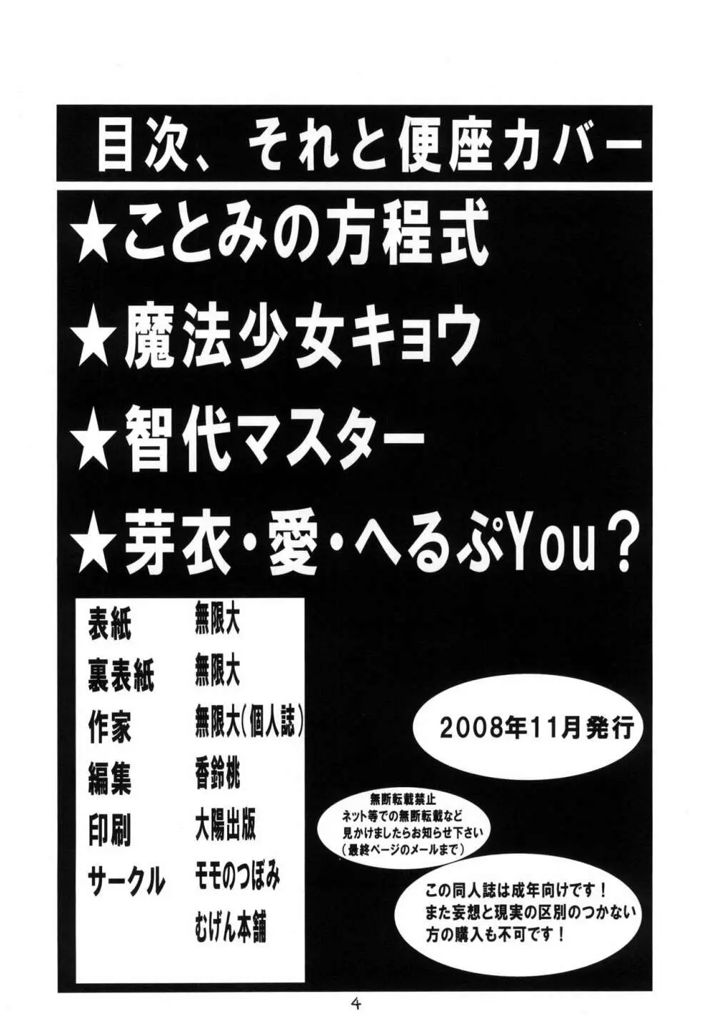 クラナドは人生 Page.3