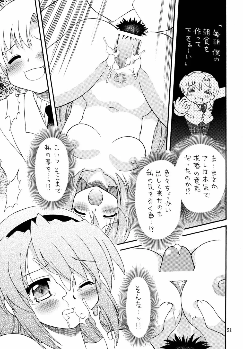 クラナドは人生 Page.32