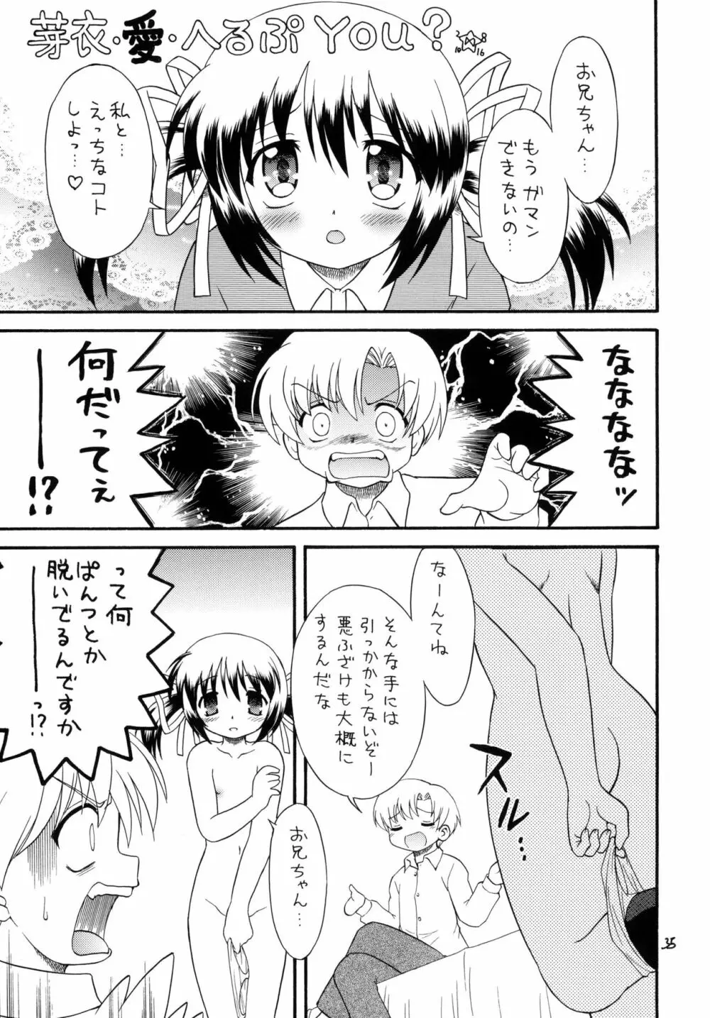 クラナドは人生 Page.34