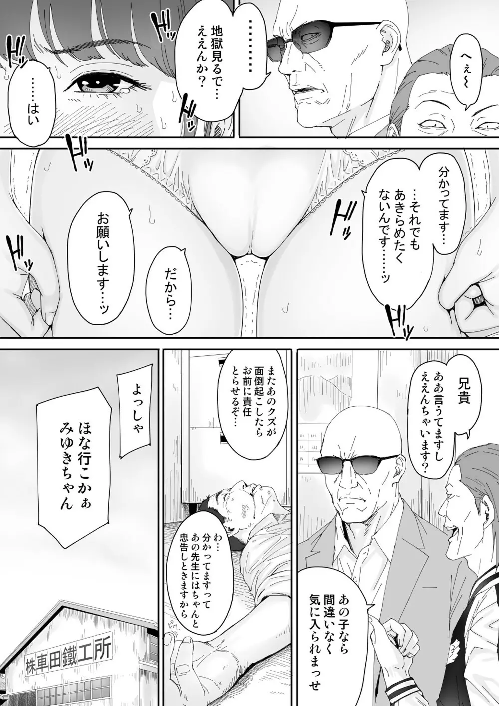 美幸ラフとか。 Page.10