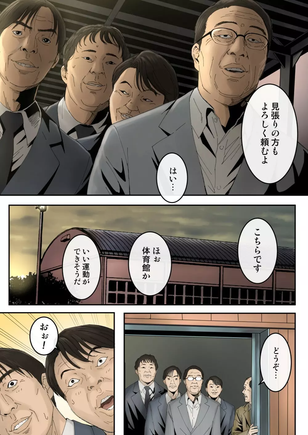 美幸ラフとか。 Page.12