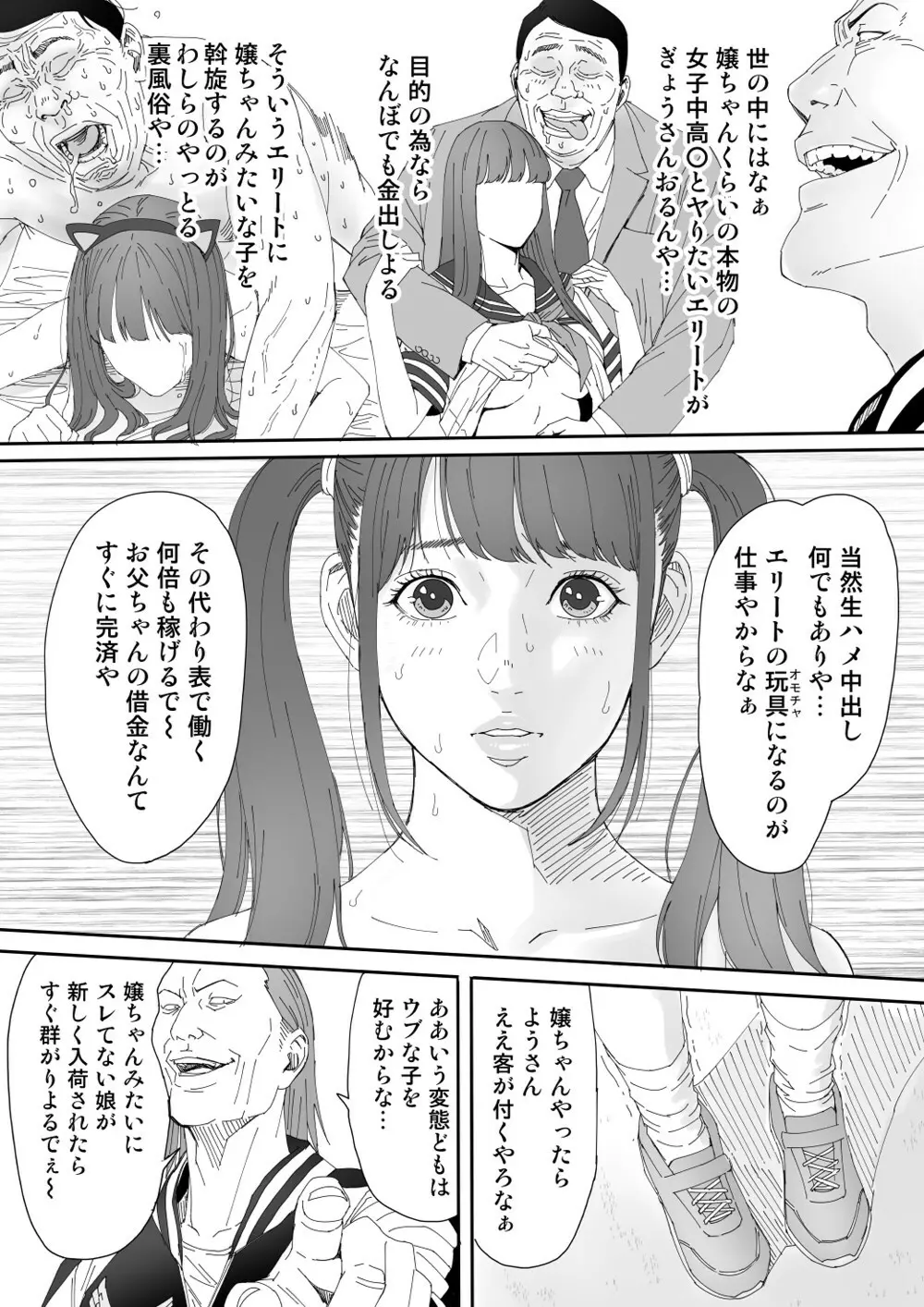 美幸ラフとか。 Page.7