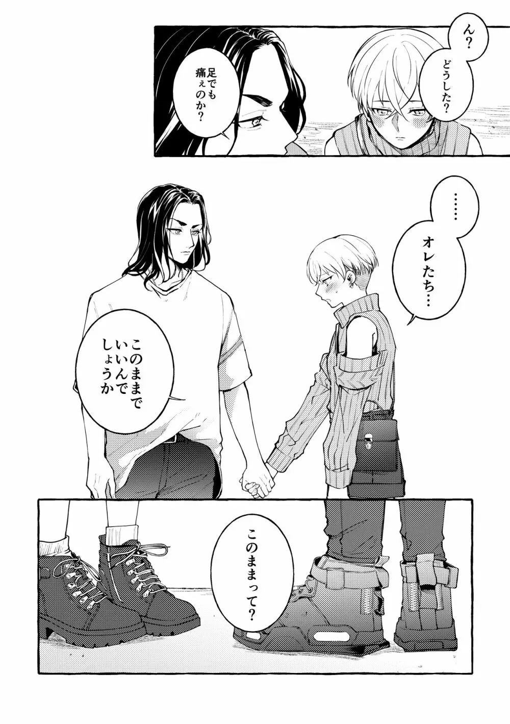 [Shiropome (Mersey)] [Dōninshi] 5/ 3 baji Fuyu ♀ shinkan sanpuru ①(Tokyo Revengers)sample Page.10