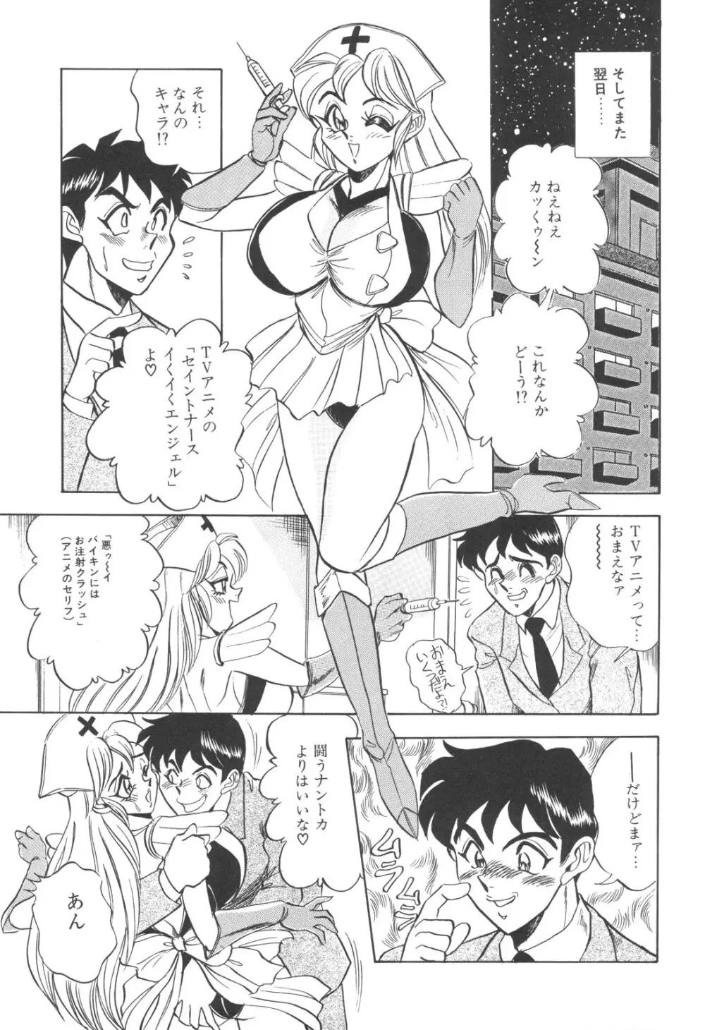 コスプレ若奥様 Page.116