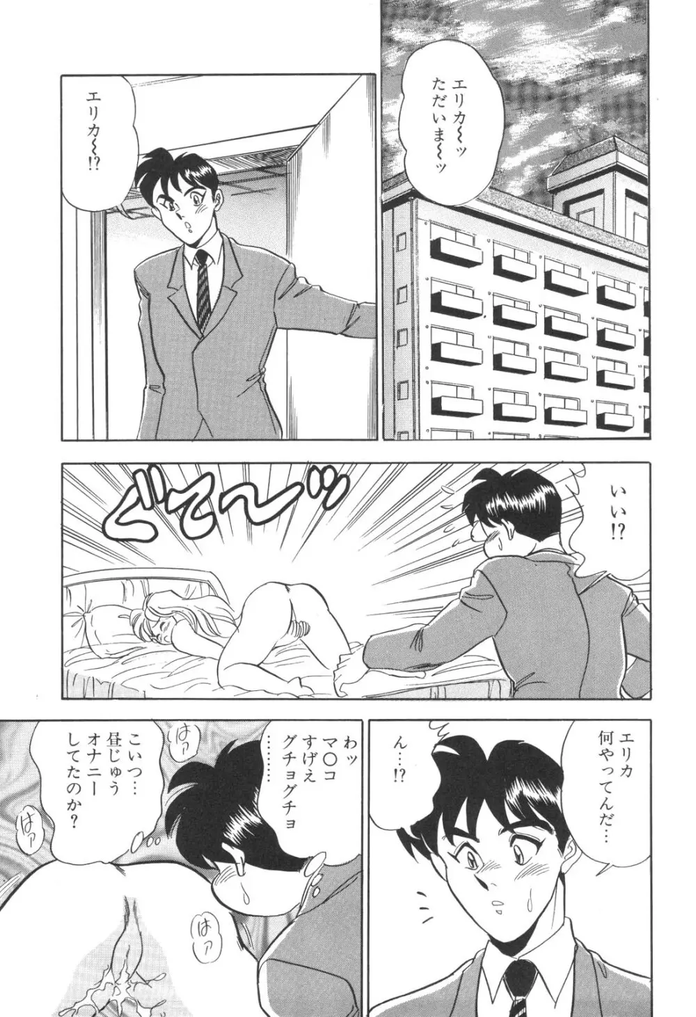 コスプレ若奥様 Page.14