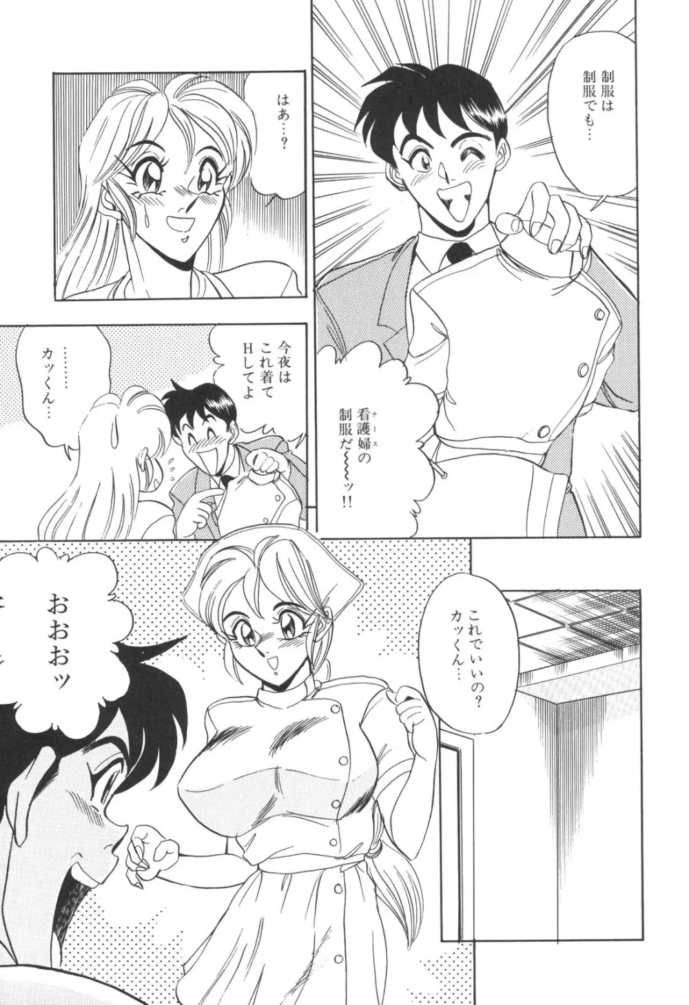 コスプレ若奥様 Page.62