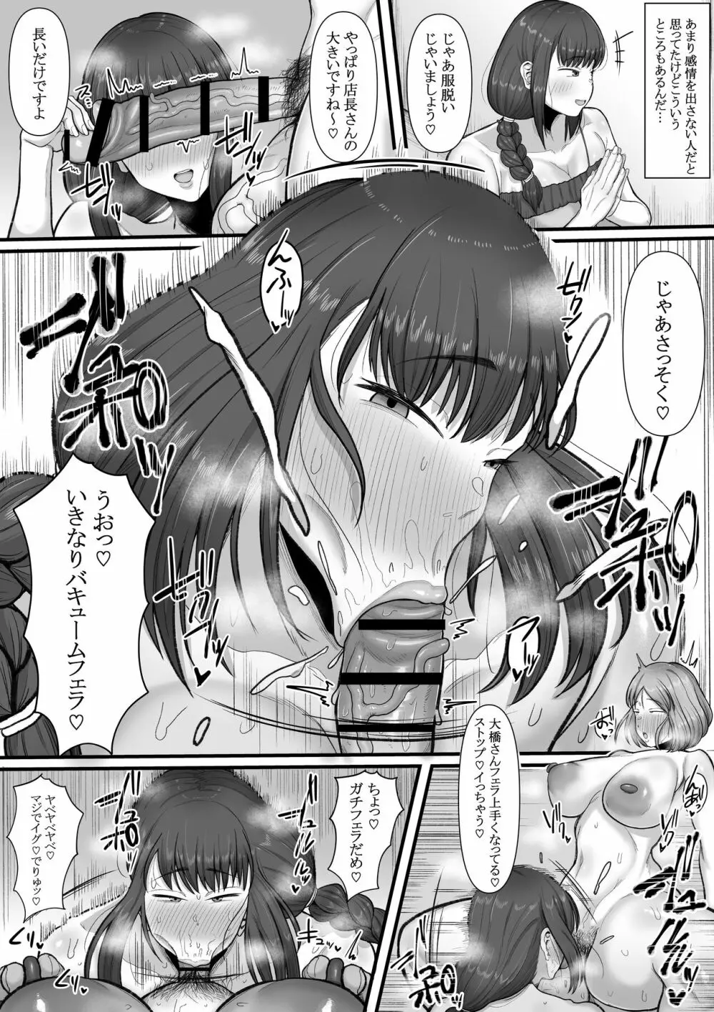 ふたなり 人妻 なあ ･･･ 明日 から 風俗 で 働い て くれ ない か 風俗 堕ち Page.27