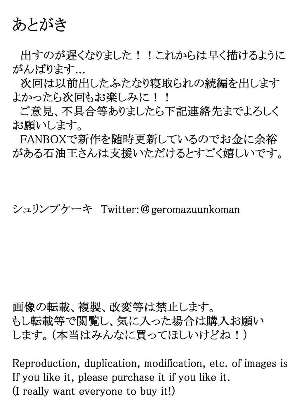 ふたなり 人妻 なあ ･･･ 明日 から 風俗 で 働い て くれ ない か 風俗 堕ち Page.35