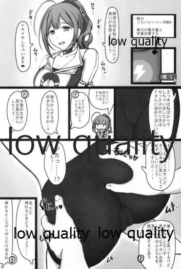 チアコス千雪とラブホテルであまあまえっち! Page.10