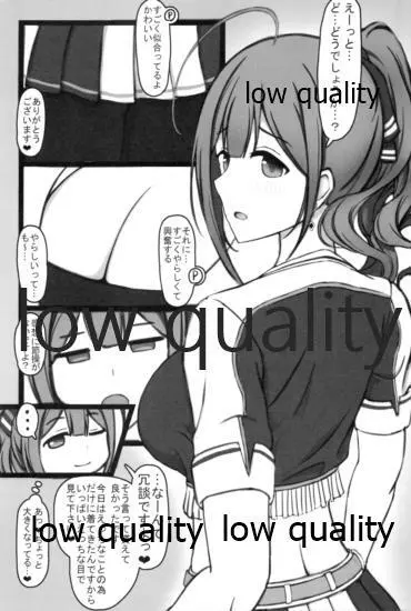 チアコス千雪とラブホテルであまあまえっち! Page.4