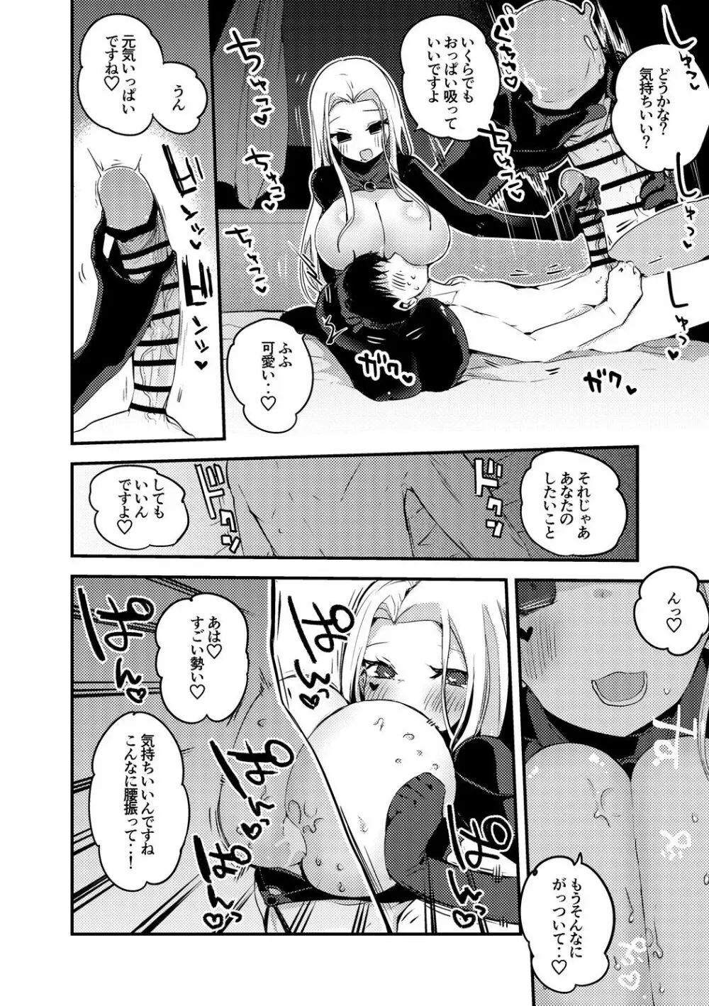 童貞怪盗ルイスさん編 Page.3