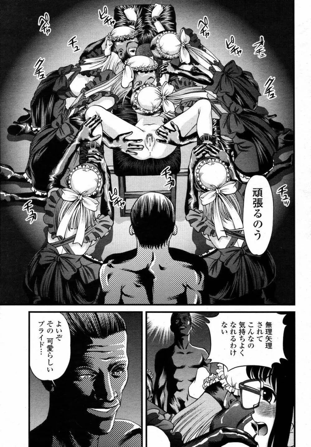 COMIC 桃姫 2008年02月号 Page.191