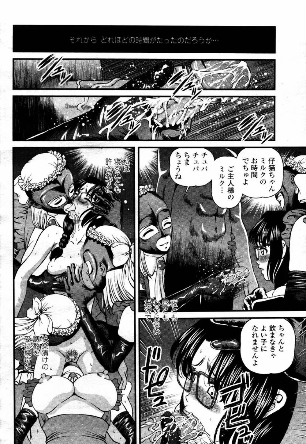 COMIC 桃姫 2008年02月号 Page.202