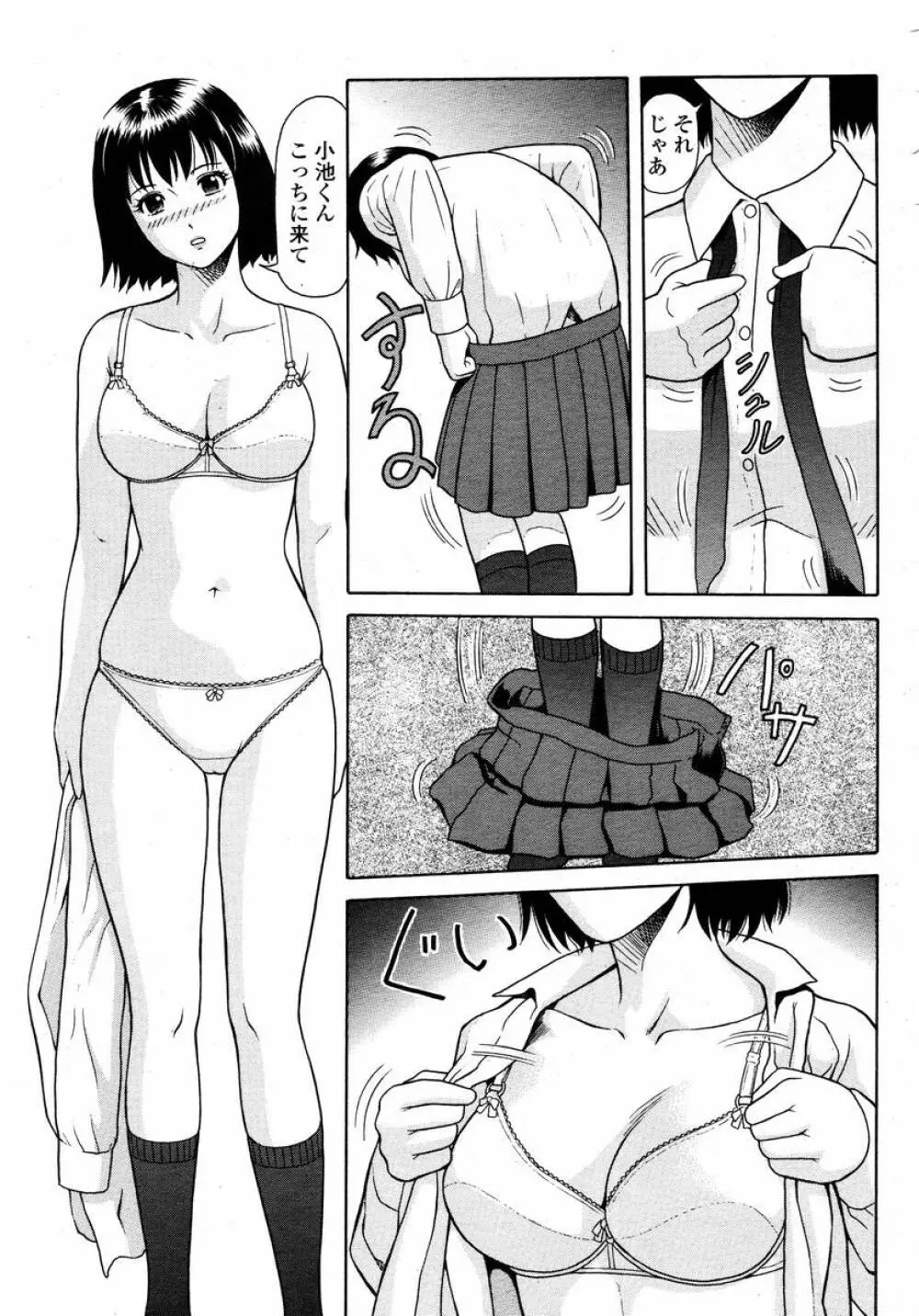 COMIC 桃姫 2008年02月号 Page.401