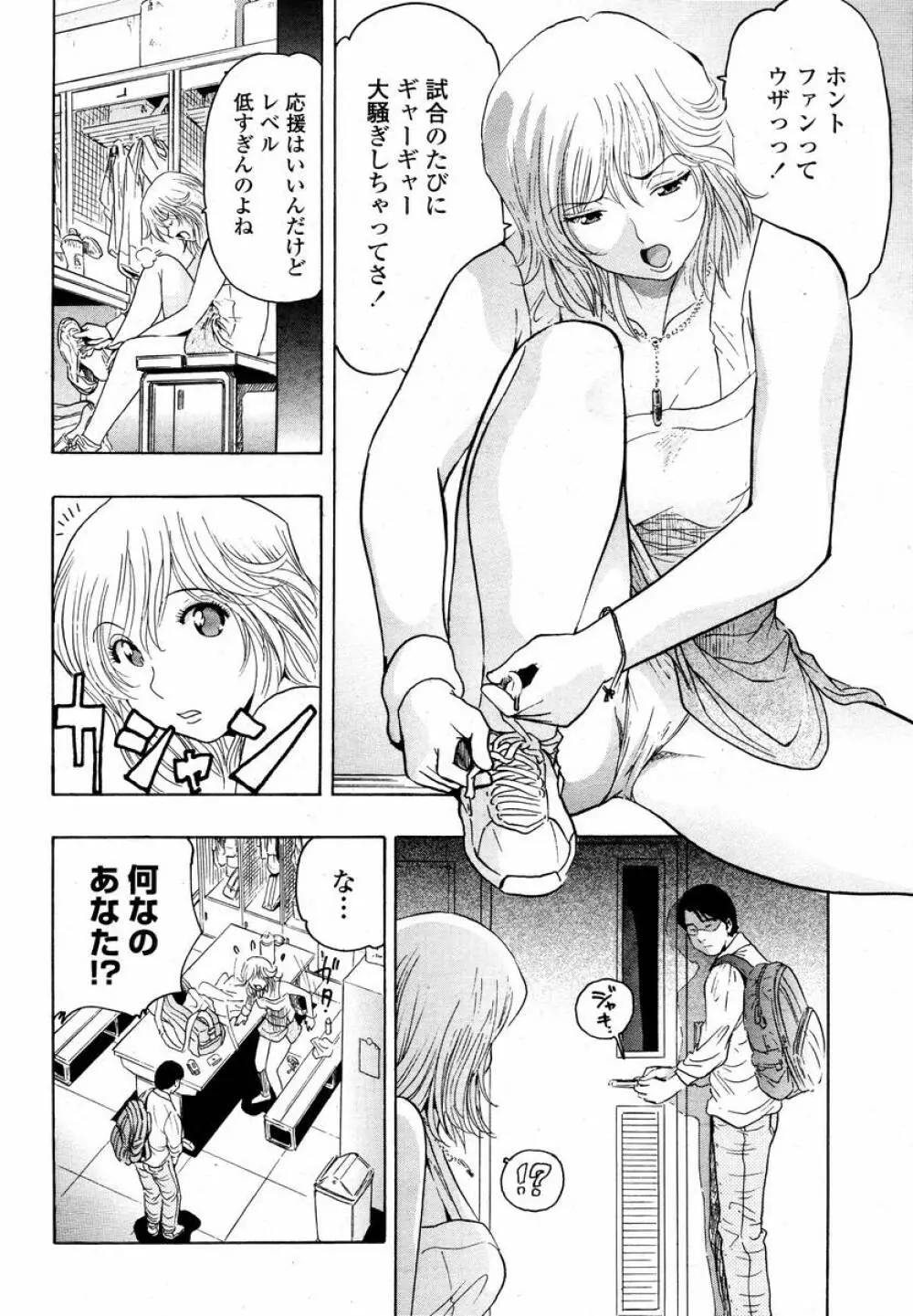 COMIC 桃姫 2008年02月号 Page.414