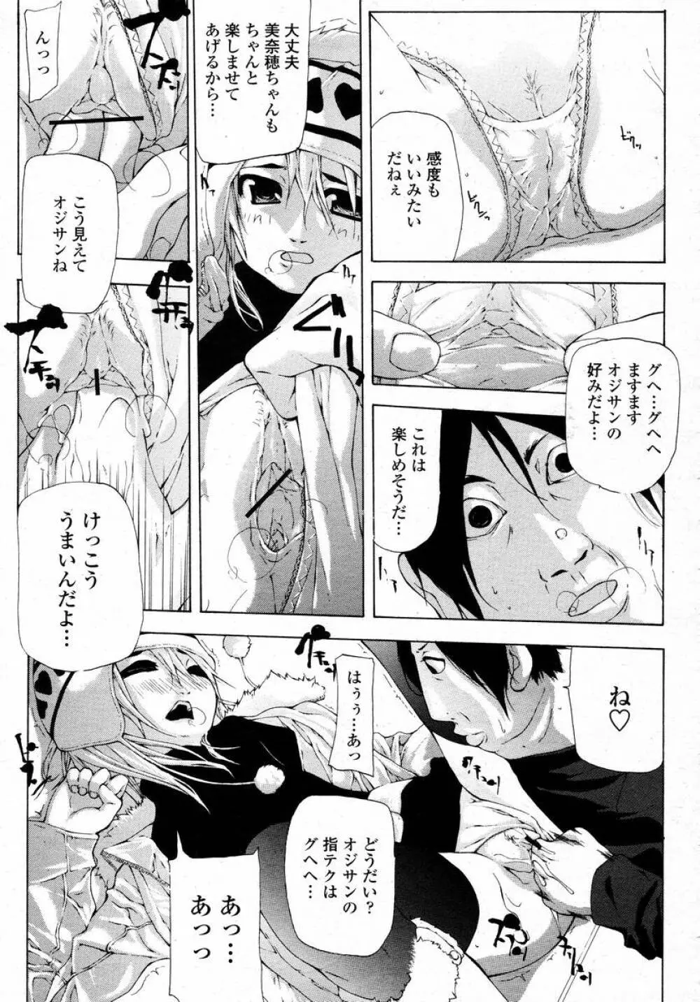 COMIC 桃姫 2008年02月号 Page.431