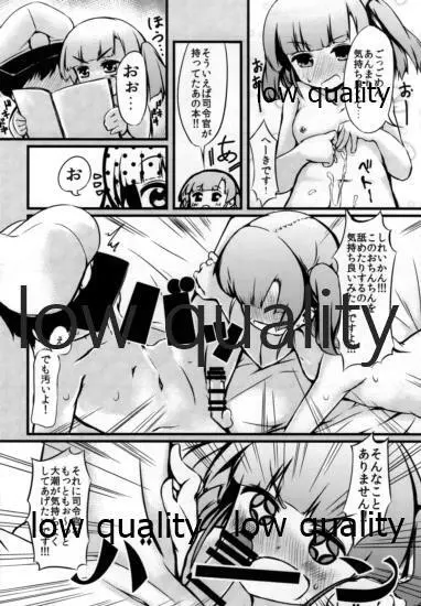 それから大潮と Page.11